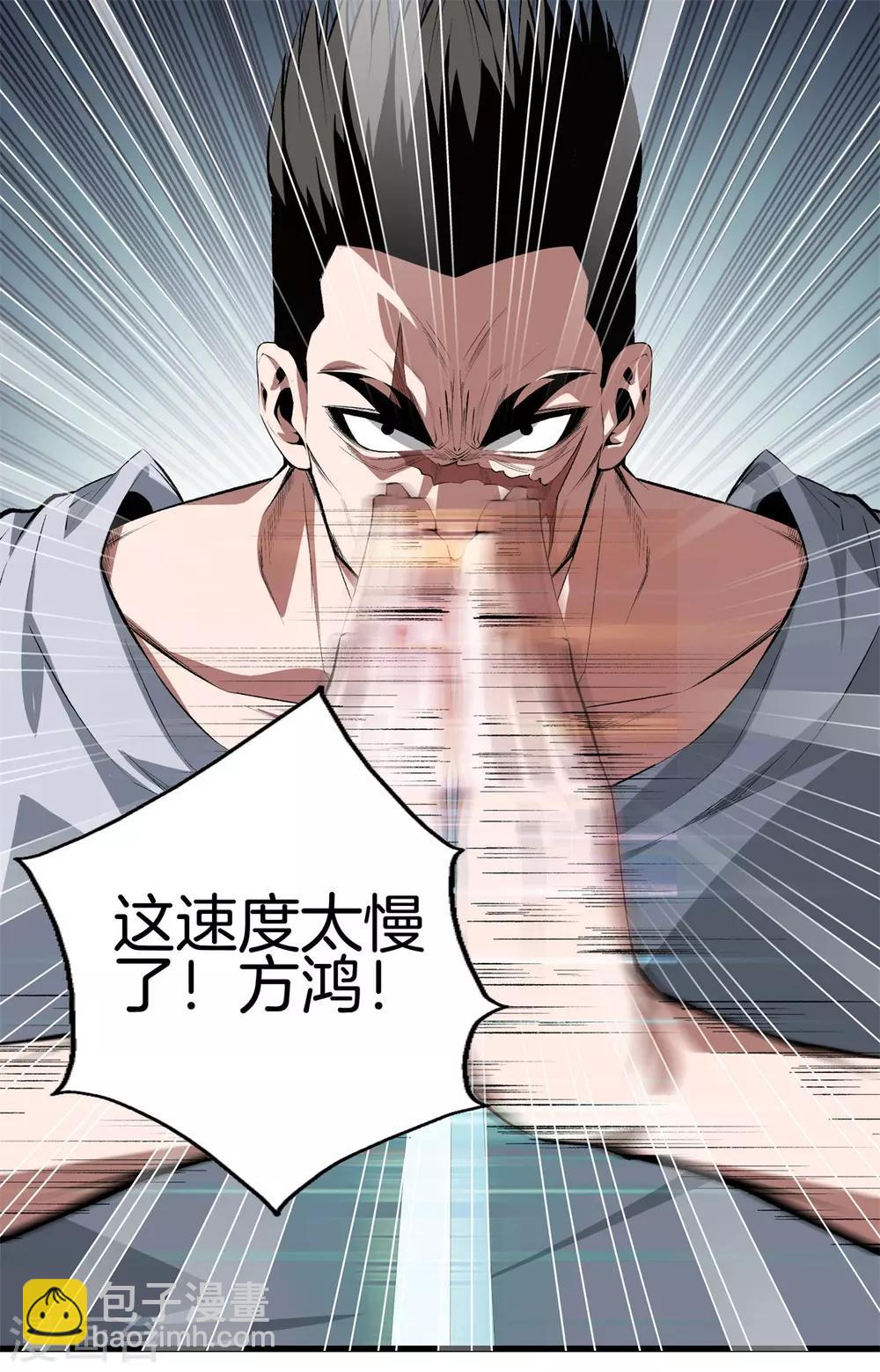 都市至尊 - 第126話 歡迎來到我的地盤 - 1