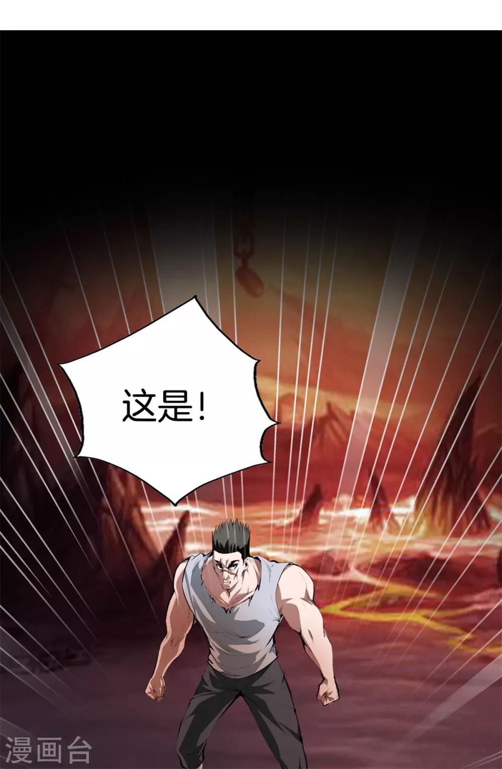 都市至尊 - 第126話 歡迎來到我的地盤 - 5