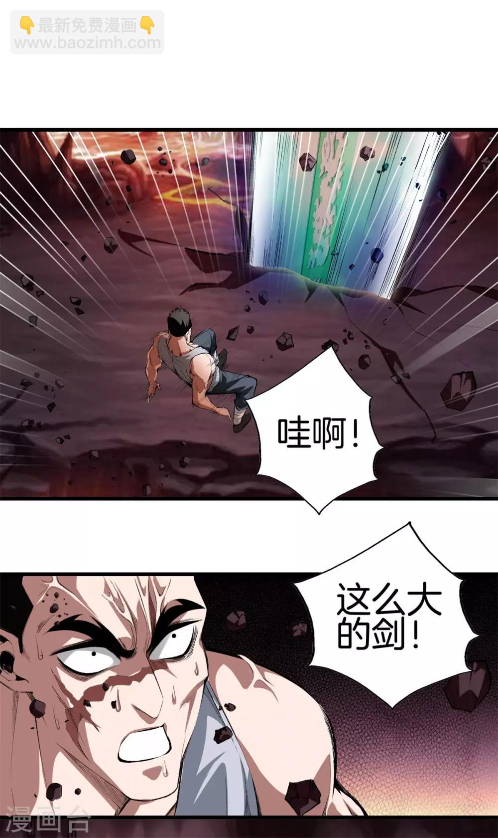 都市至尊 - 第126話 歡迎來到我的地盤 - 2