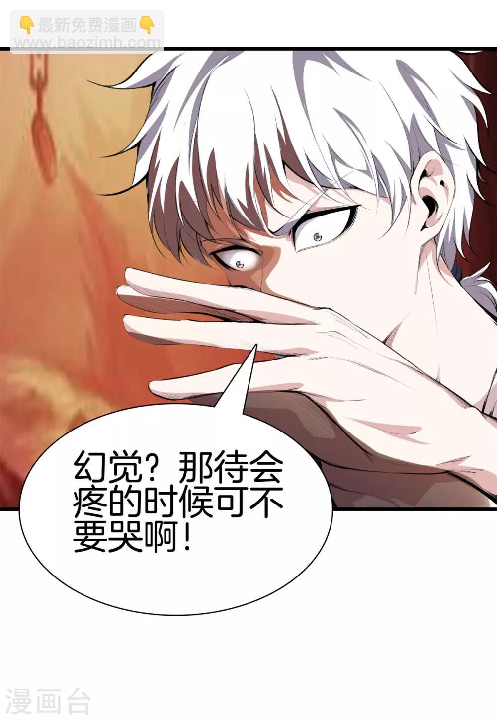 都市至尊 - 第126話 歡迎來到我的地盤 - 5