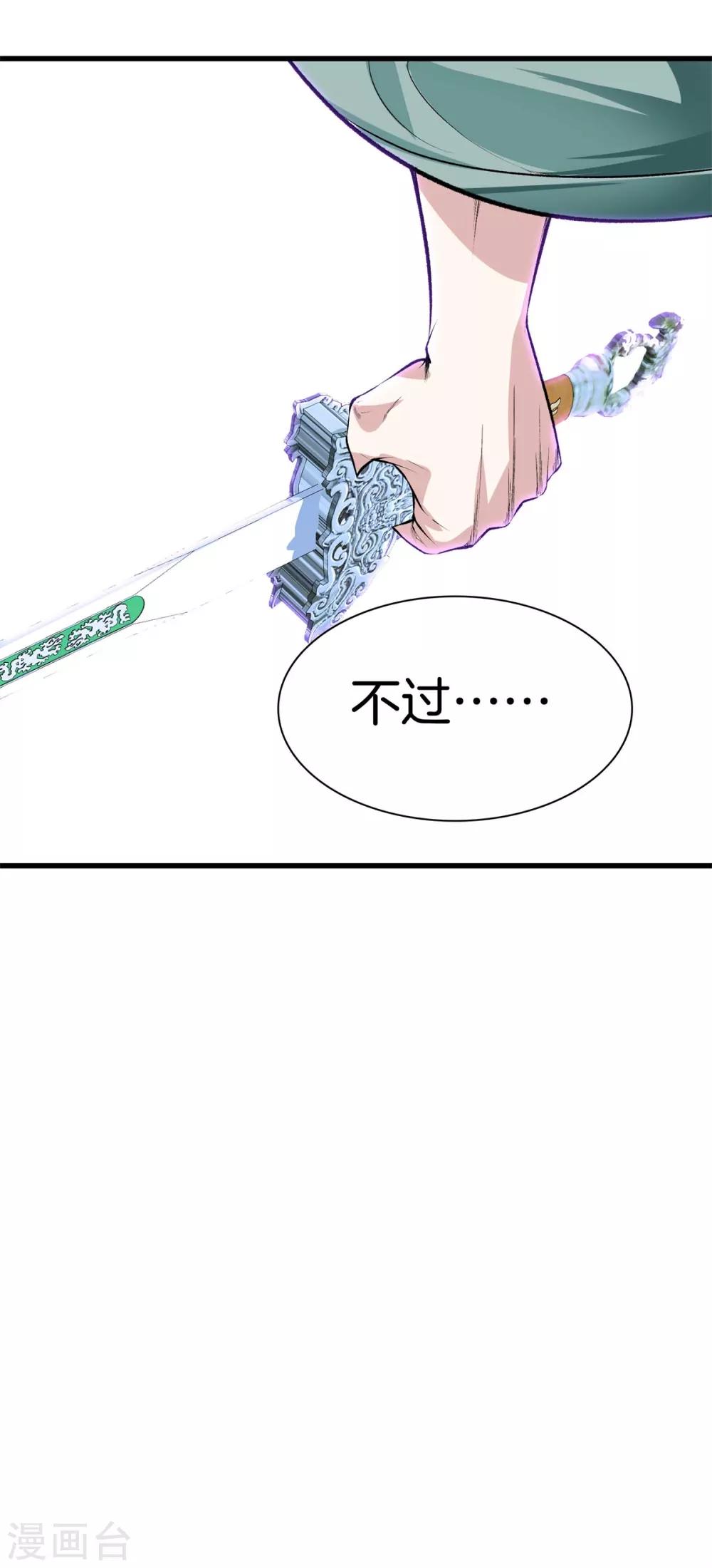 都市至尊 - 第126話 歡迎來到我的地盤 - 3