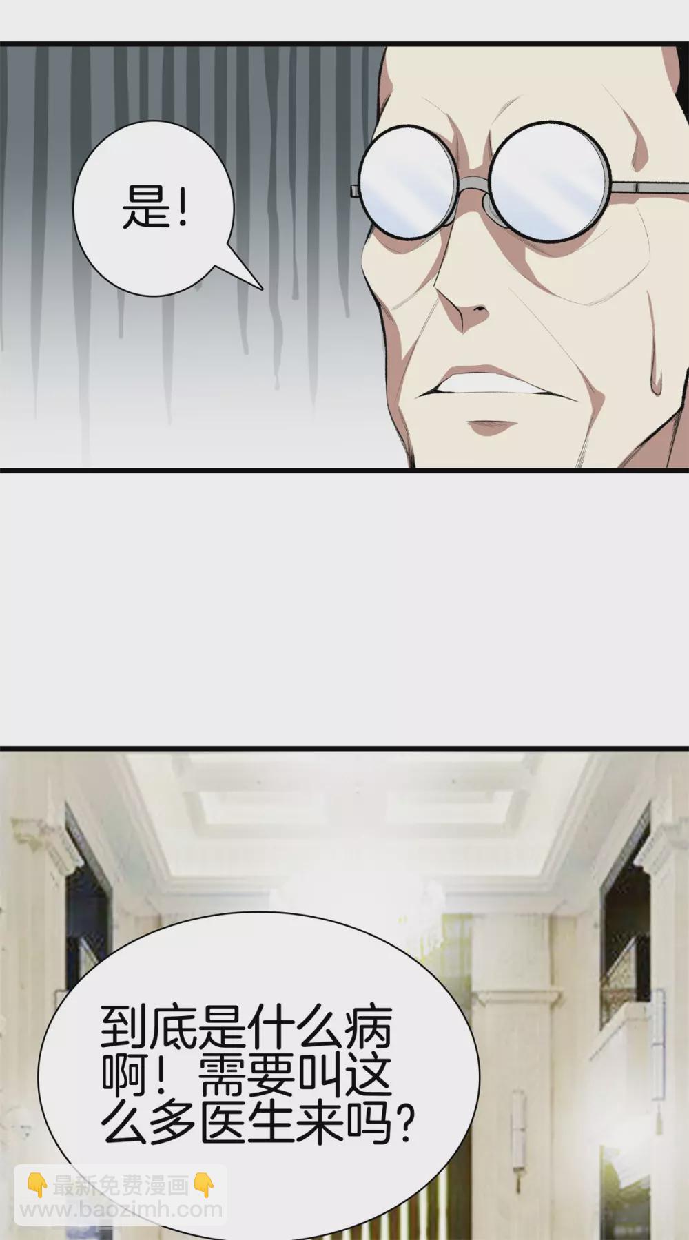 都市至尊 - 第128話 醫界翹楚 - 4