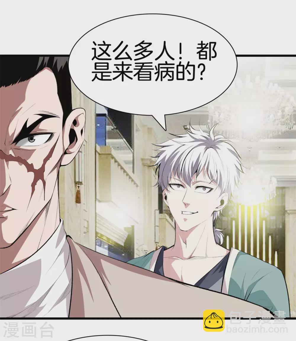 都市至尊 - 第128話 醫界翹楚 - 1