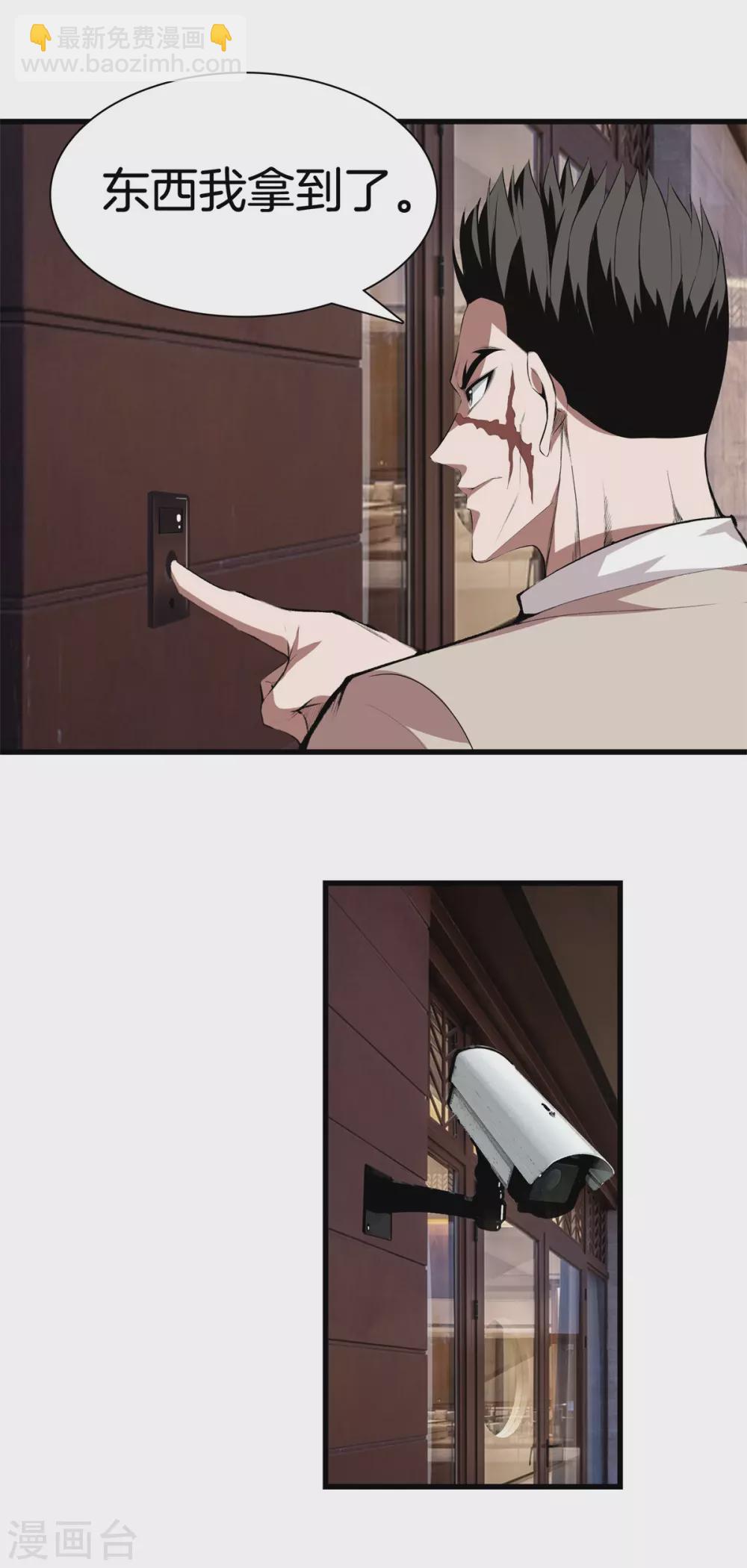 都市至尊 - 第128話 醫界翹楚 - 4