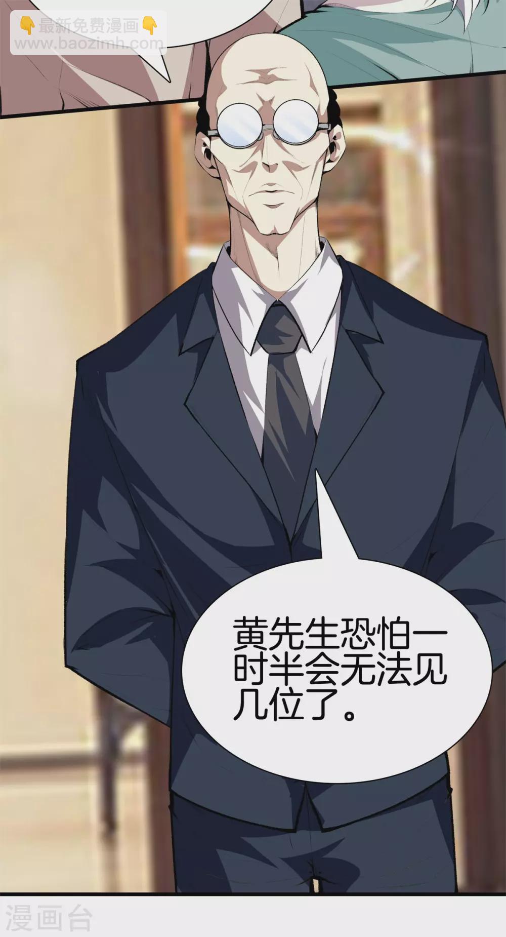 都市至尊 - 第128話 醫界翹楚 - 3