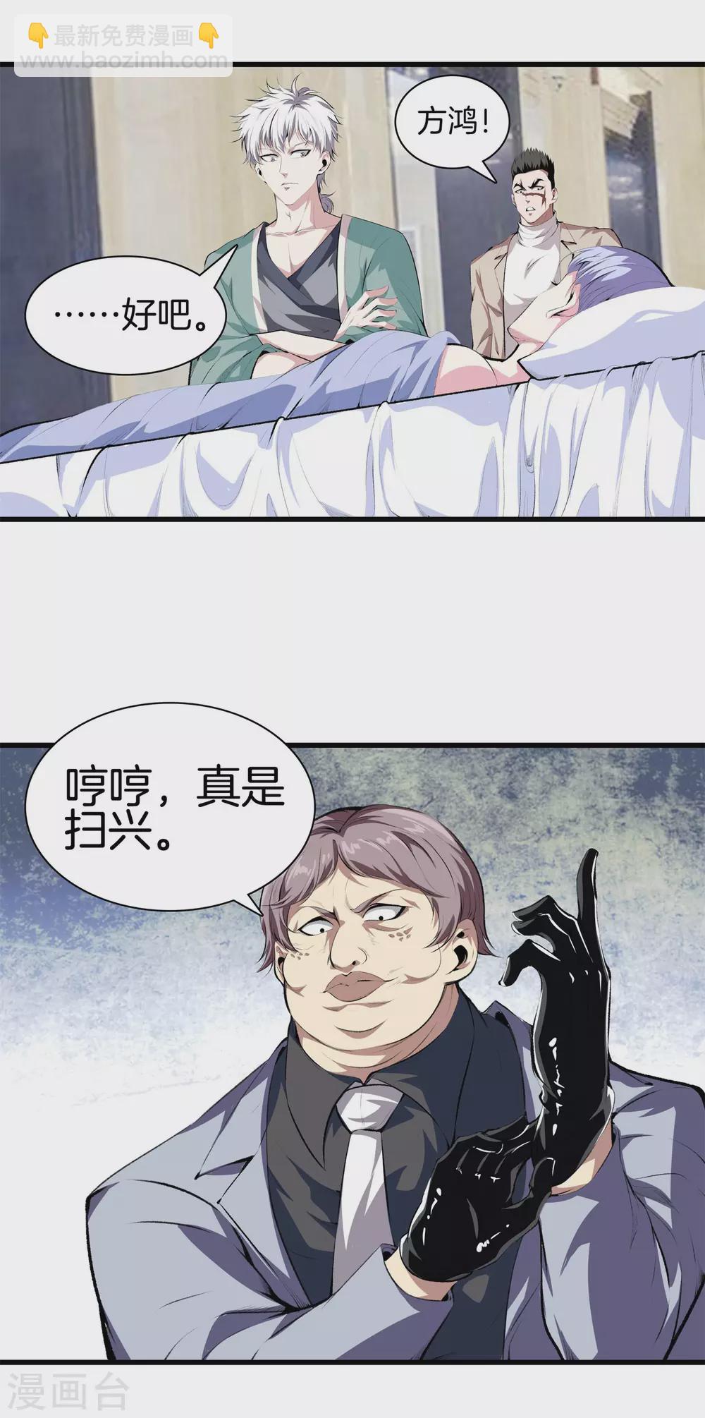 都市至尊 - 第130話 對壘 - 1