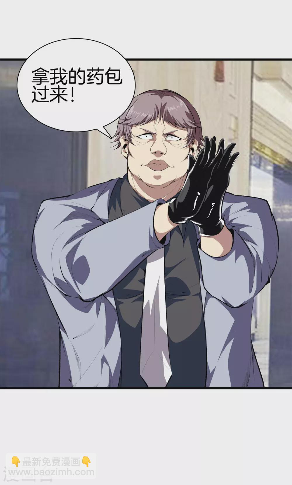 都市至尊 - 第130話 對壘 - 2