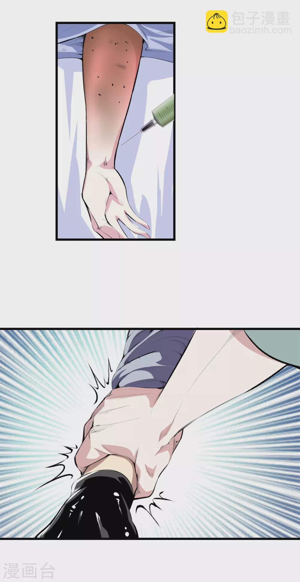 都市至尊 - 第130話 對壘 - 3