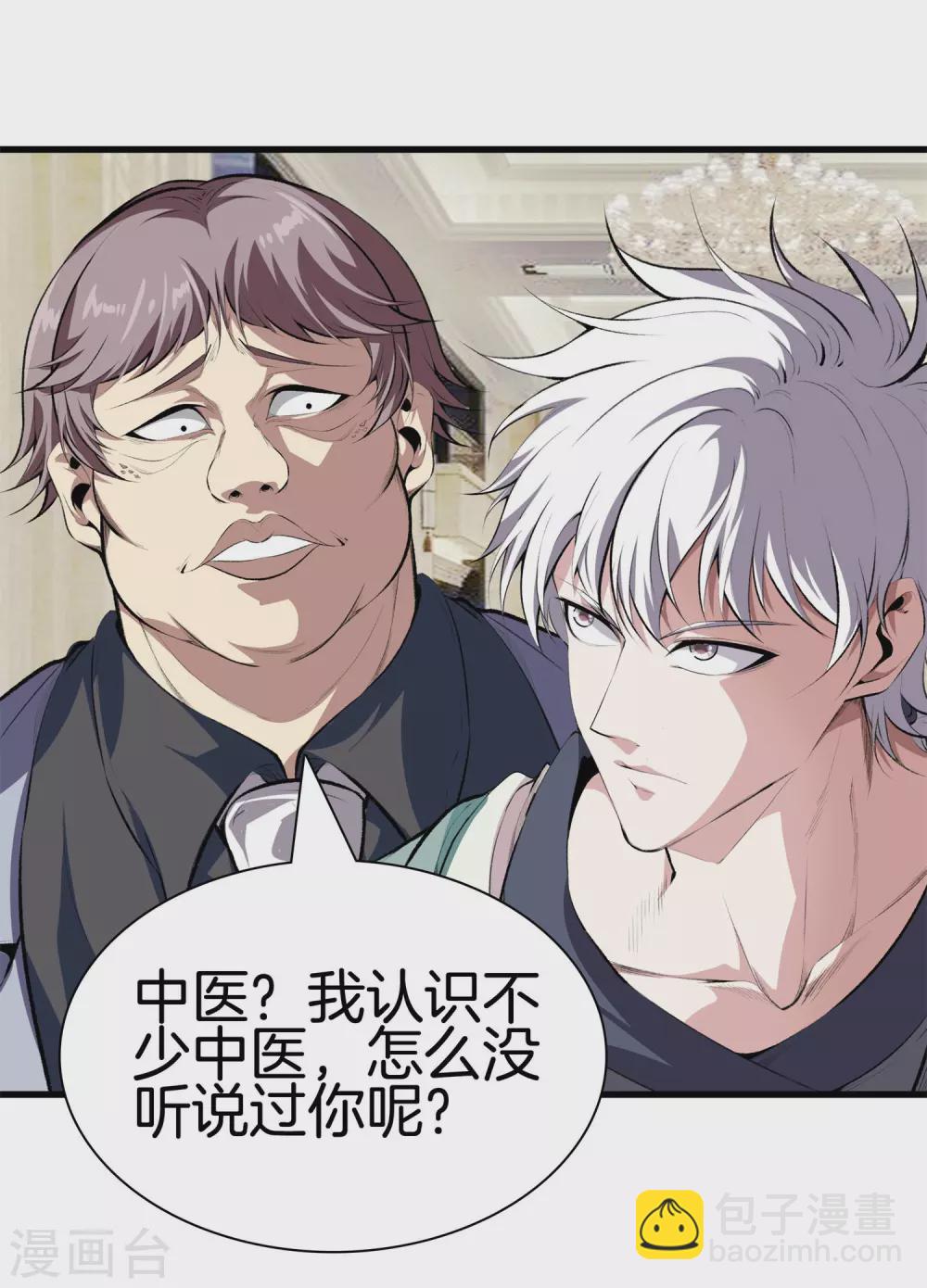 都市至尊 - 第130話 對壘 - 4