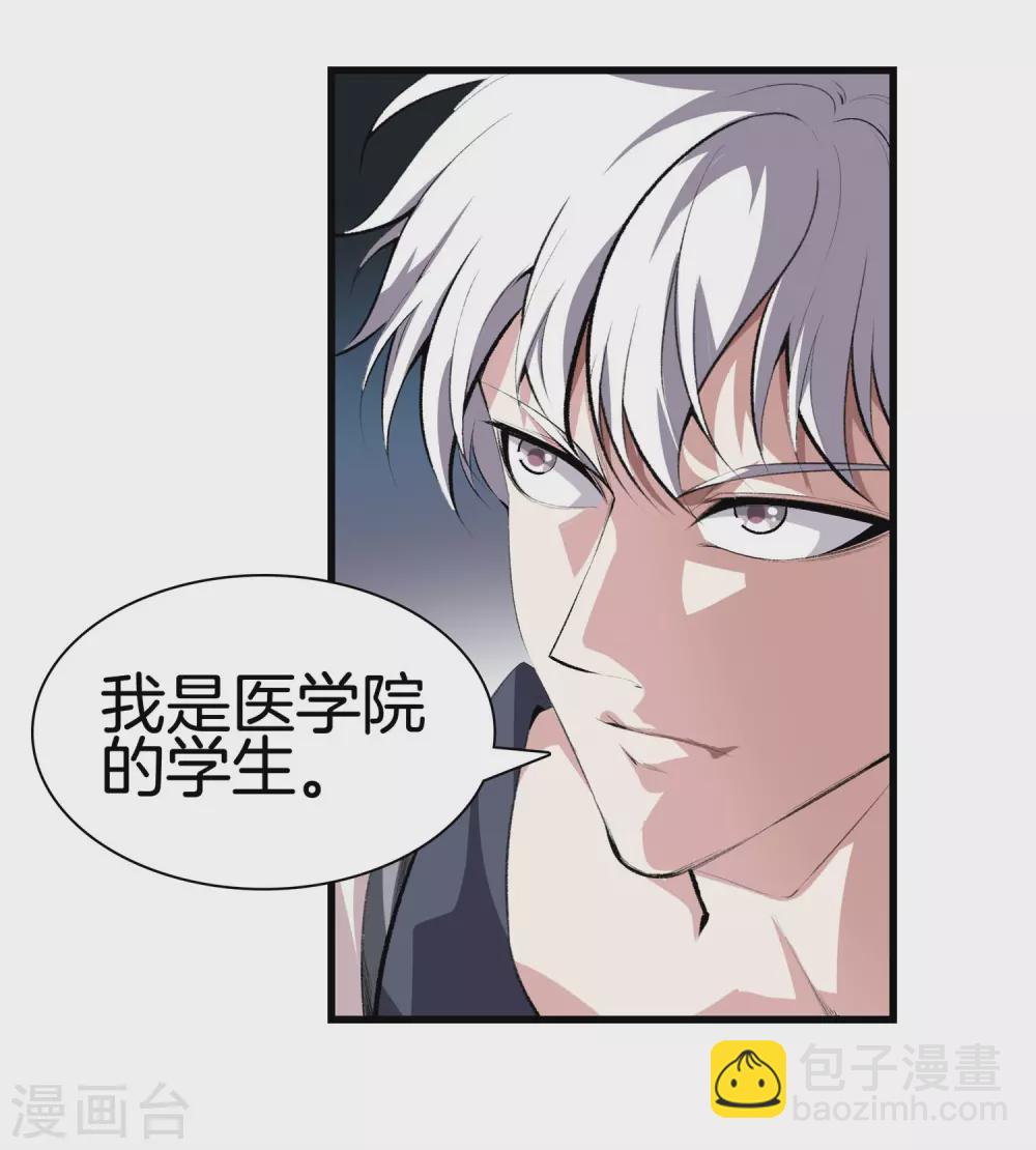 都市至尊 - 第130話 對壘 - 5