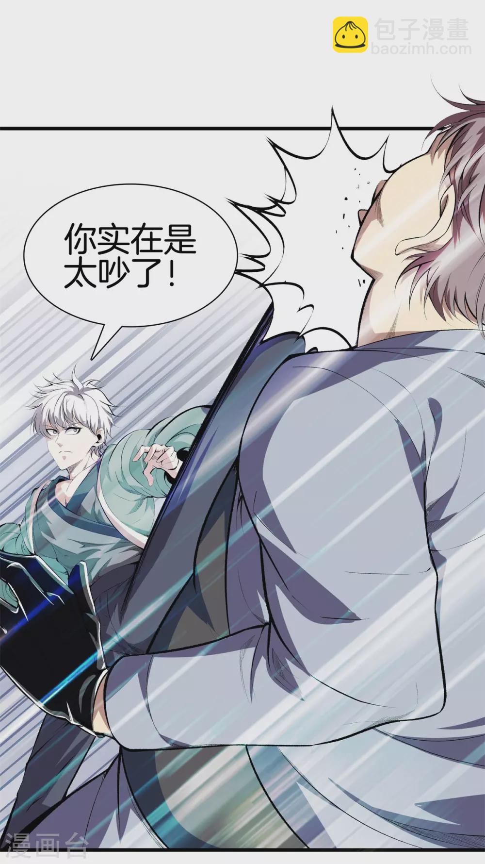 都市至尊 - 第132話 偷襲 - 5