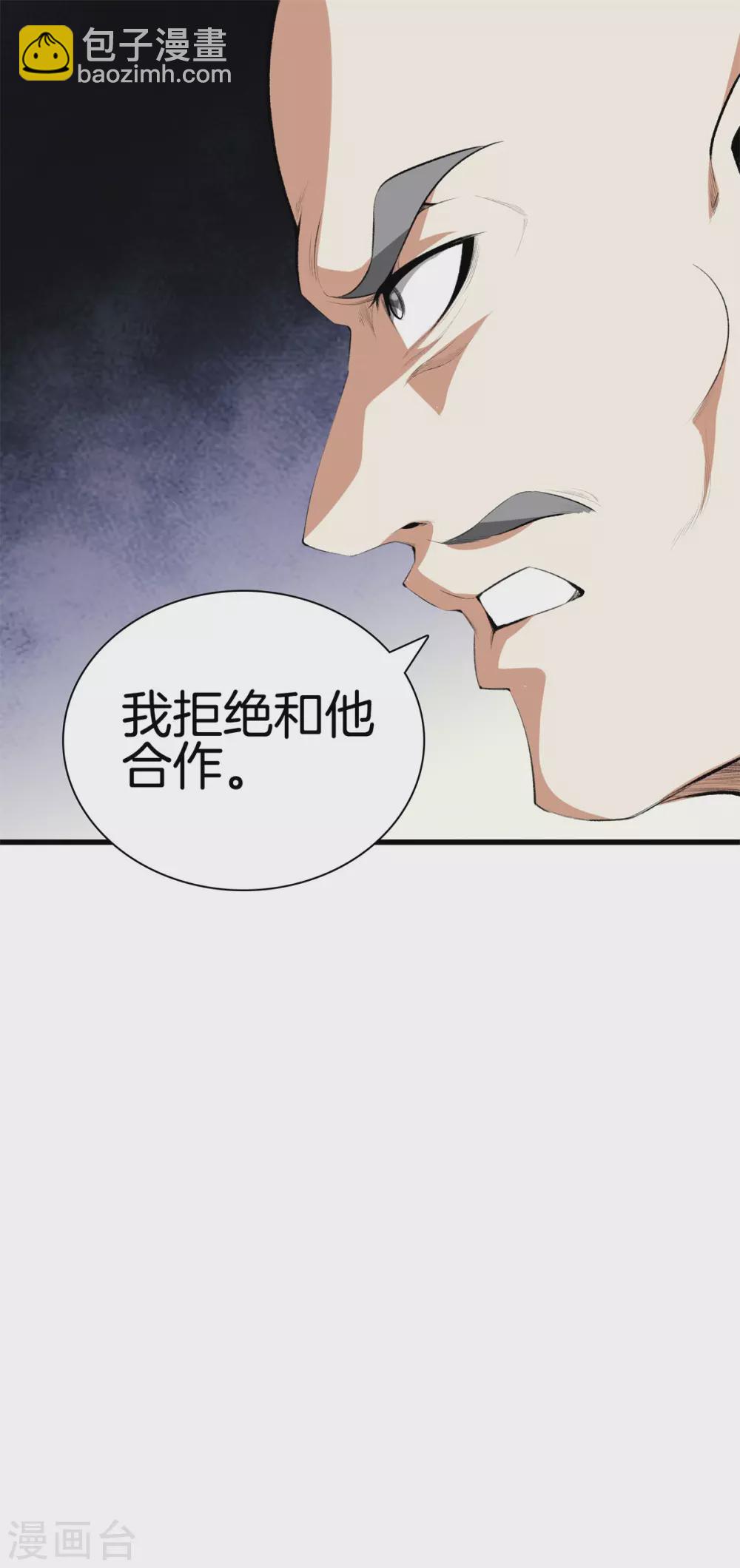 都市至尊 - 第132話 偷襲 - 3