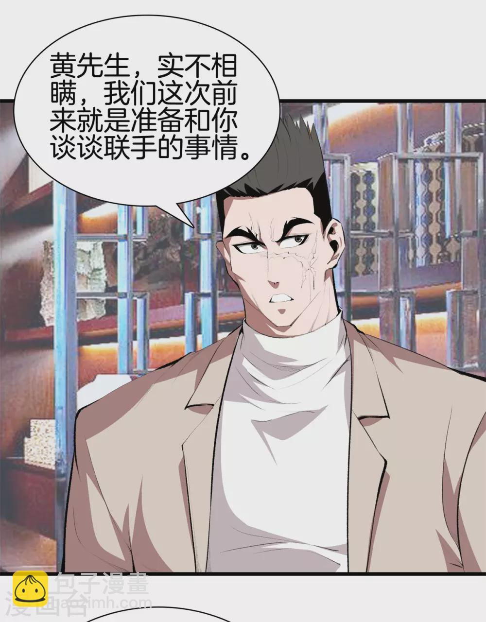 都市至尊 - 第132話 偷襲 - 4