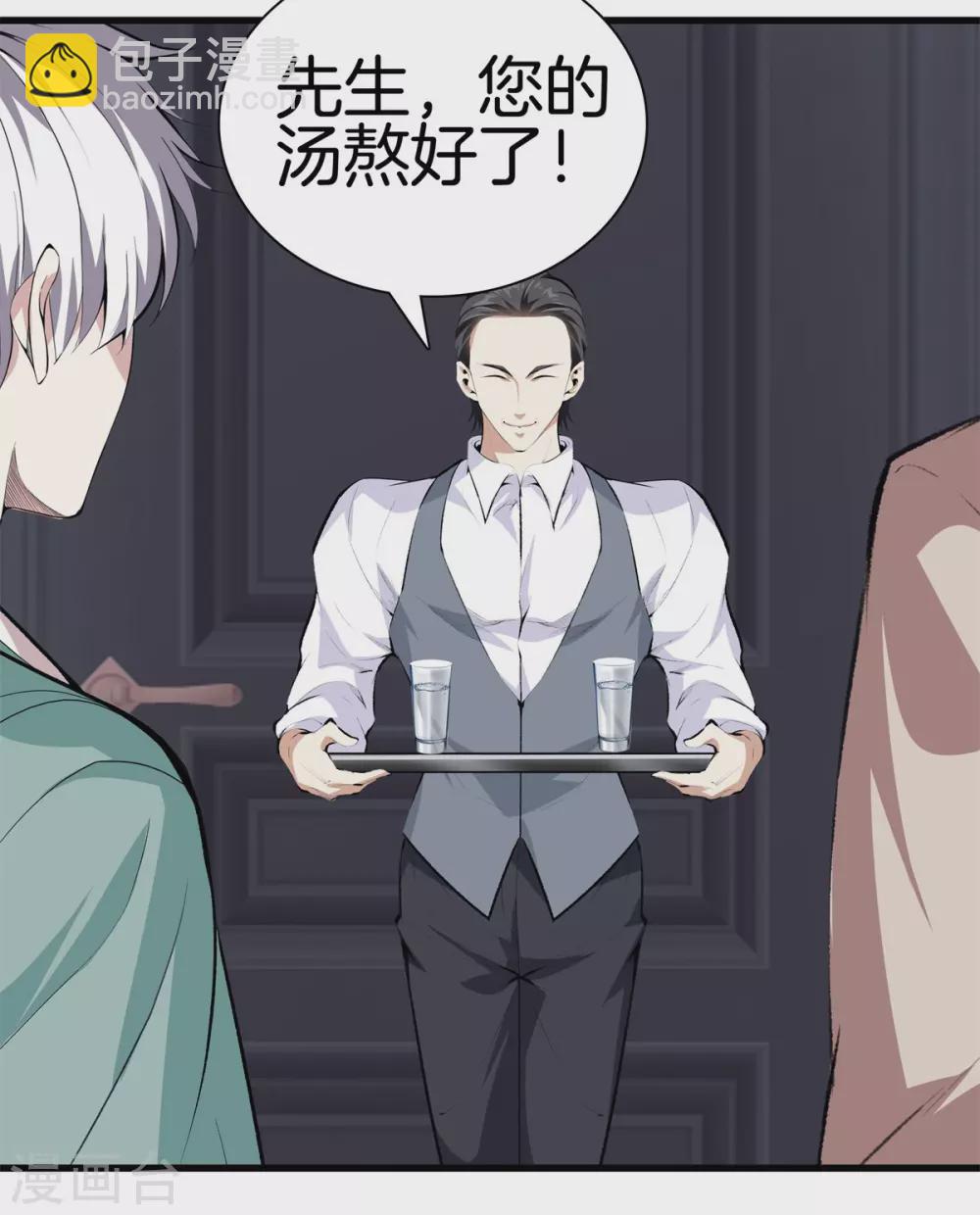 都市至尊 - 第132話 偷襲 - 1