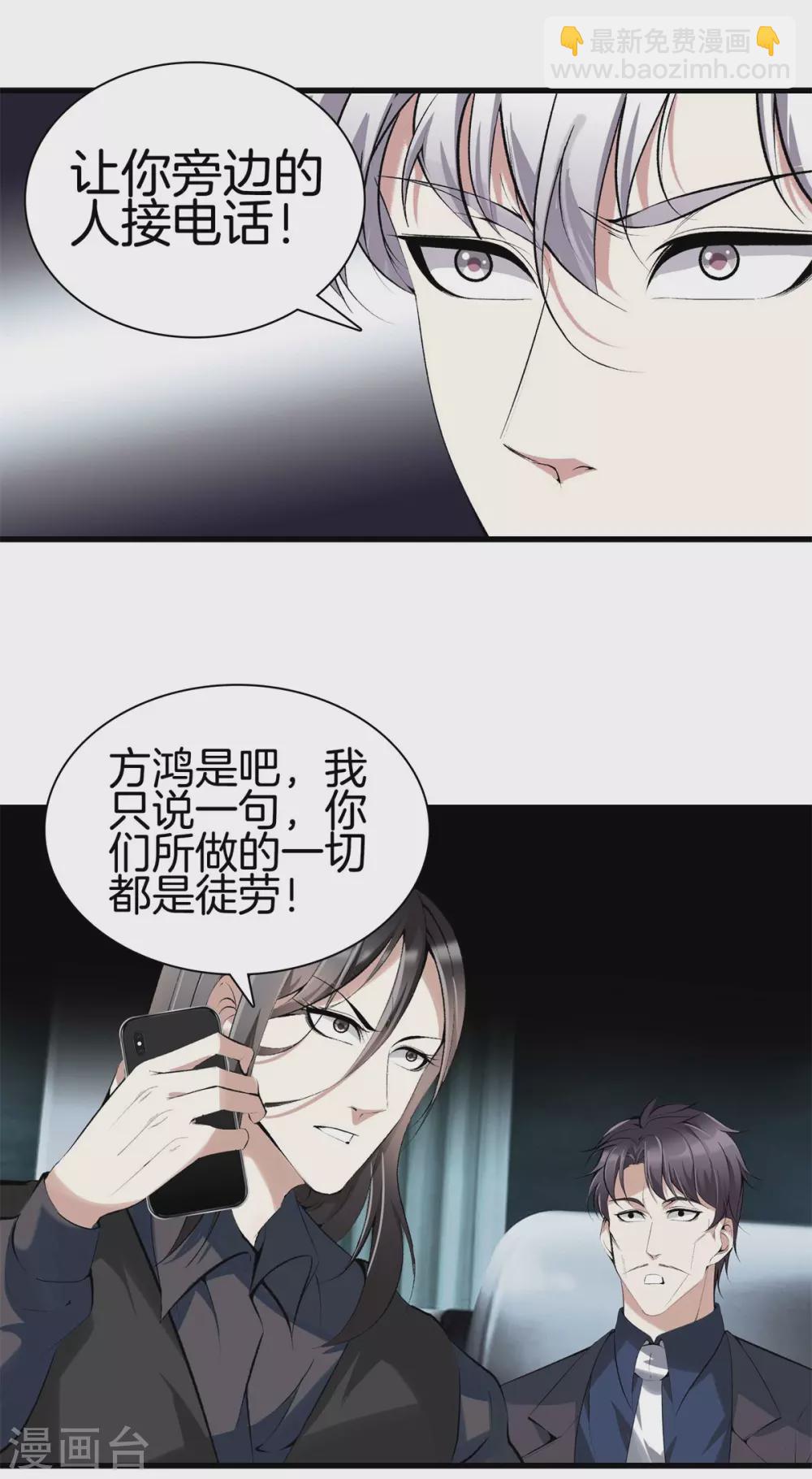 都市至尊 - 第134話 超級黑客 - 1