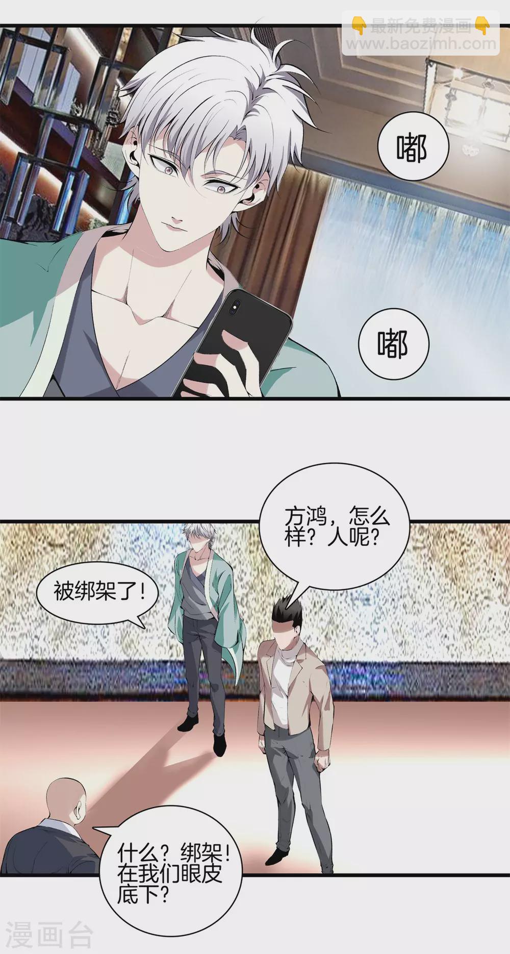 都市至尊 - 第134話 超級黑客 - 4