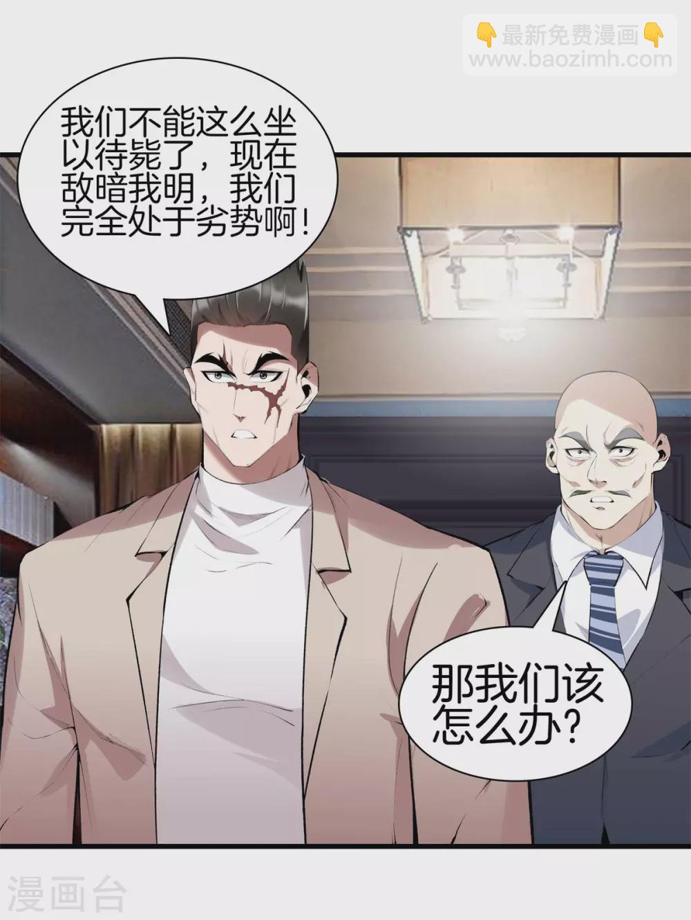 都市至尊 - 第134話 超級黑客 - 1