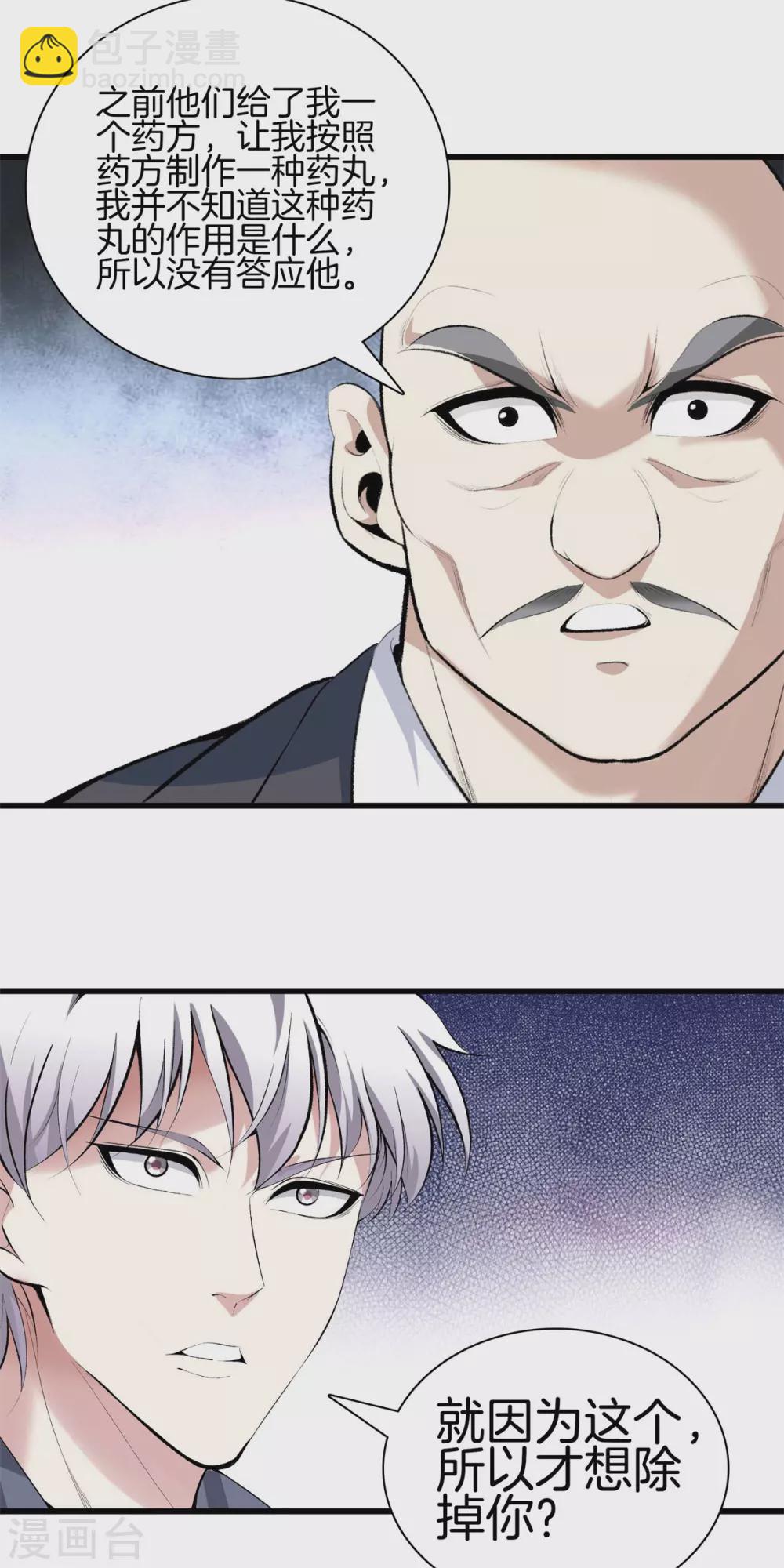 都市至尊 - 第134話 超級黑客 - 2