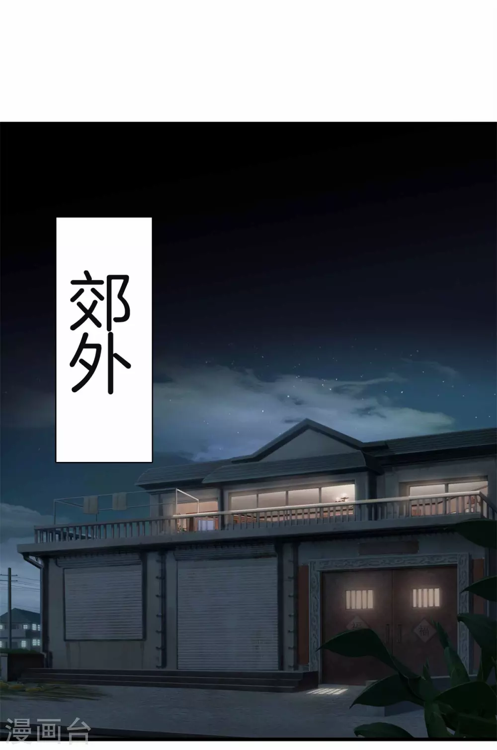 都市至尊 - 第134話 超級黑客 - 3