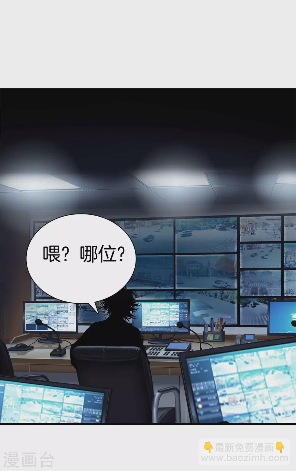 都市至尊 - 第134話 超級黑客 - 4