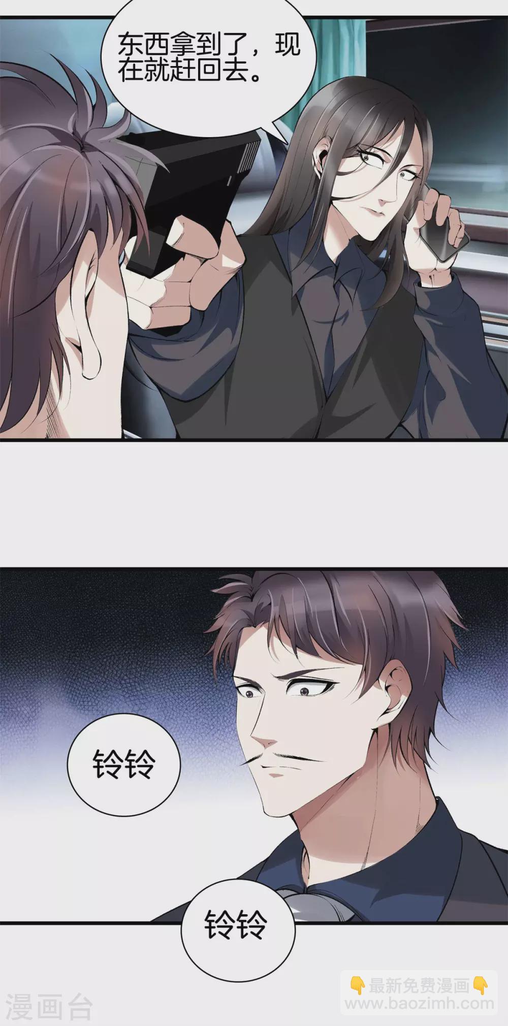 都市至尊 - 第134話 超級黑客 - 4