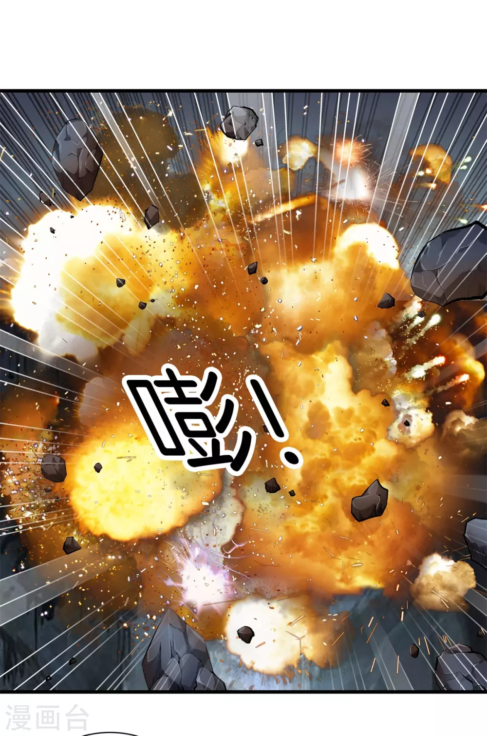 都市至尊 - 第138話 開胃菜 - 1