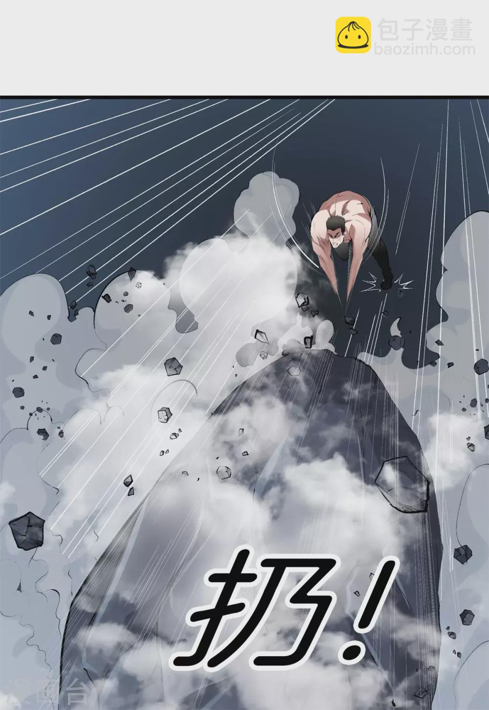 都市至尊 - 第138話 開胃菜 - 4