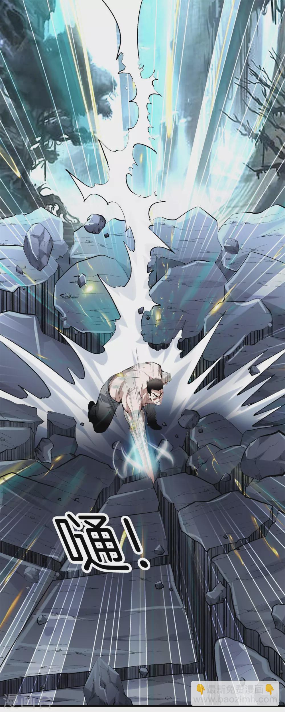 都市至尊 - 第138話 開胃菜 - 1