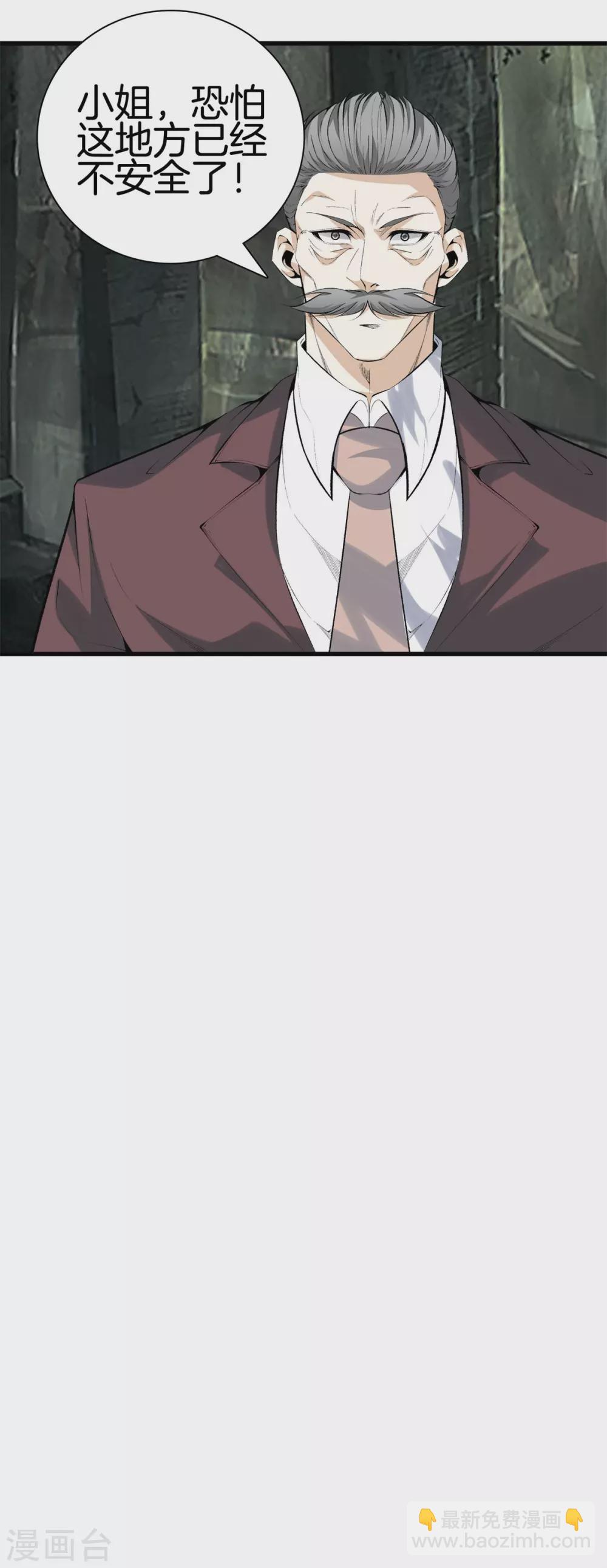 都市至尊 - 第138話 開胃菜 - 4