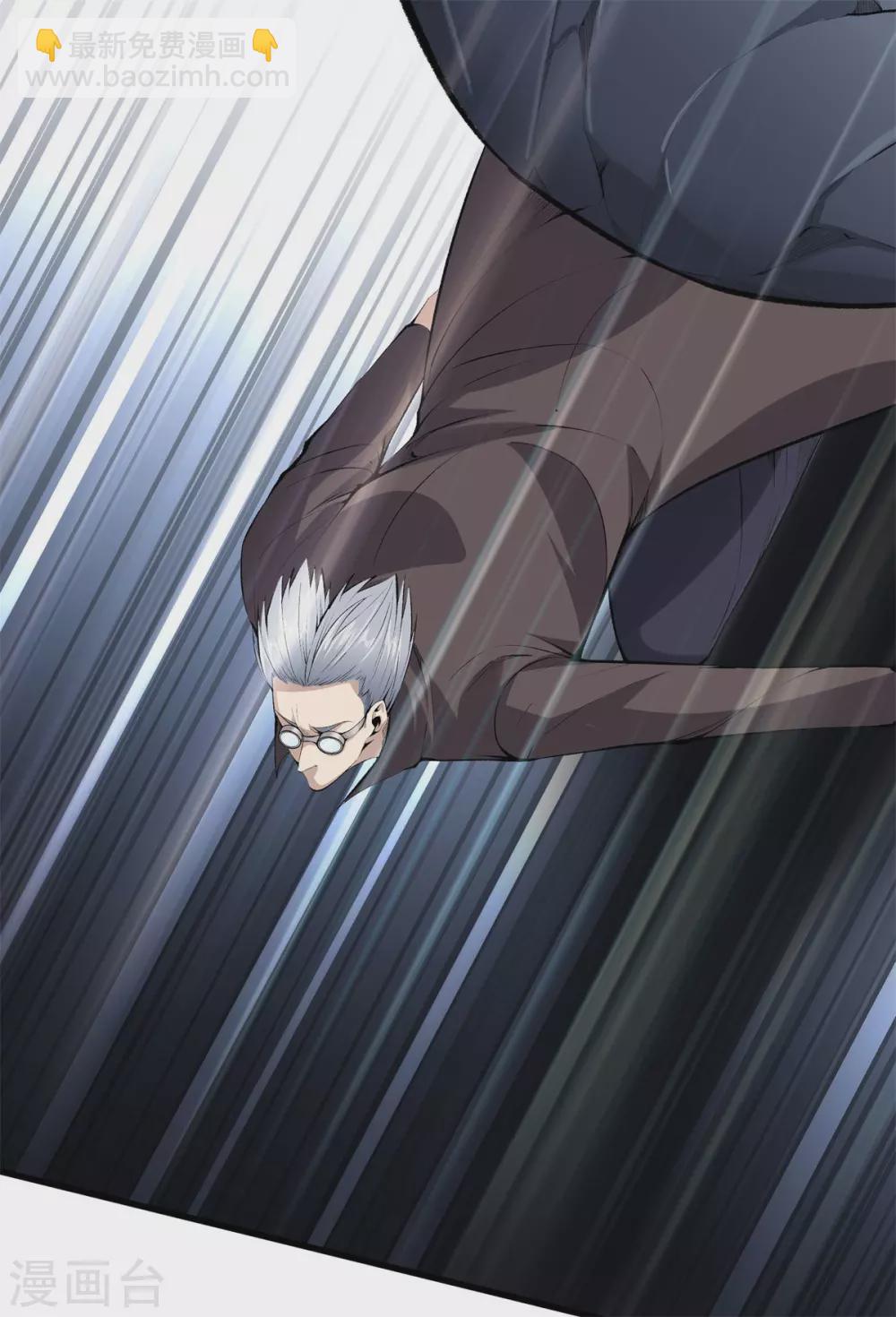 都市至尊 - 第138話 開胃菜 - 1