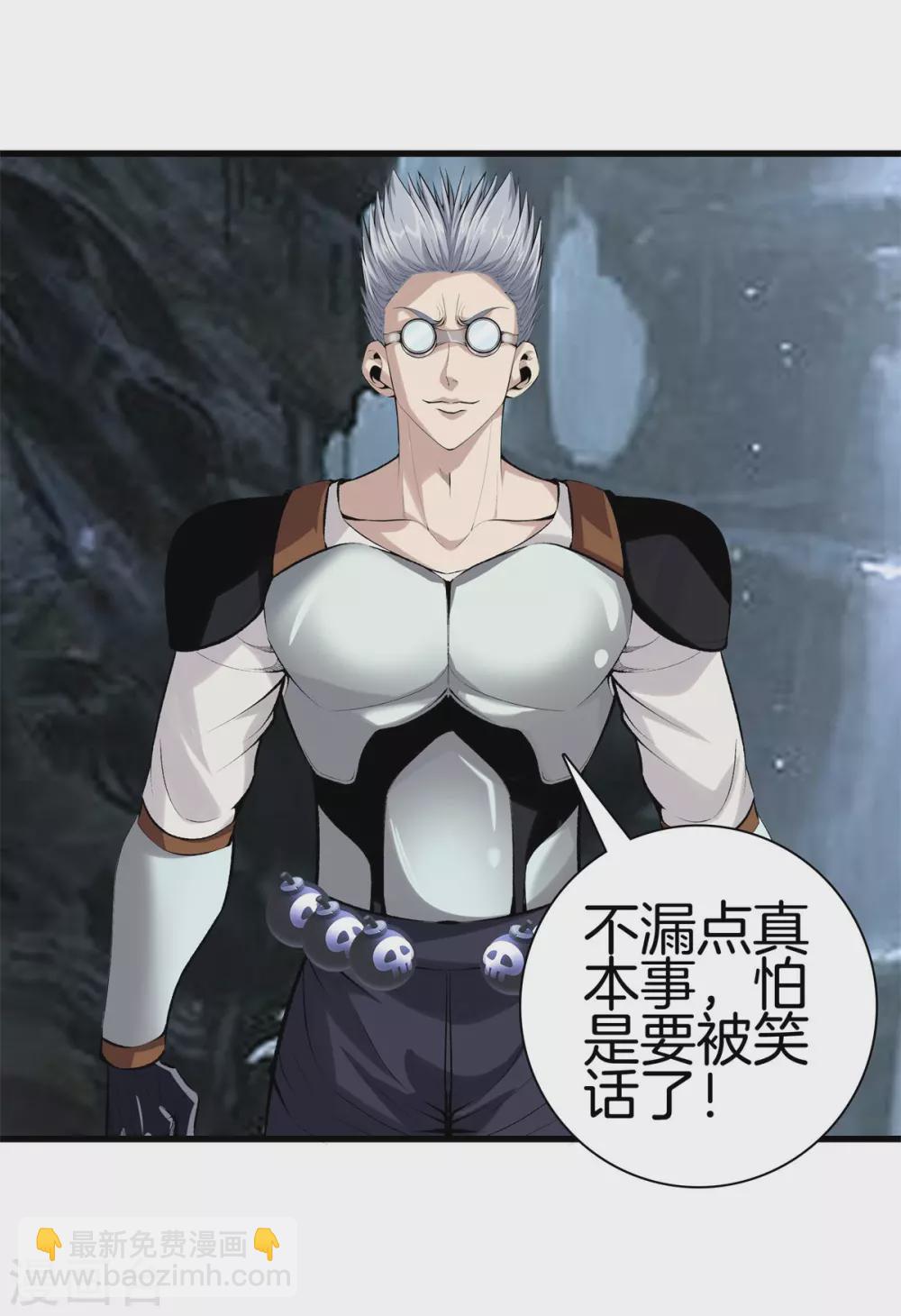 都市至尊 - 第140話 你往哪跑？ - 1