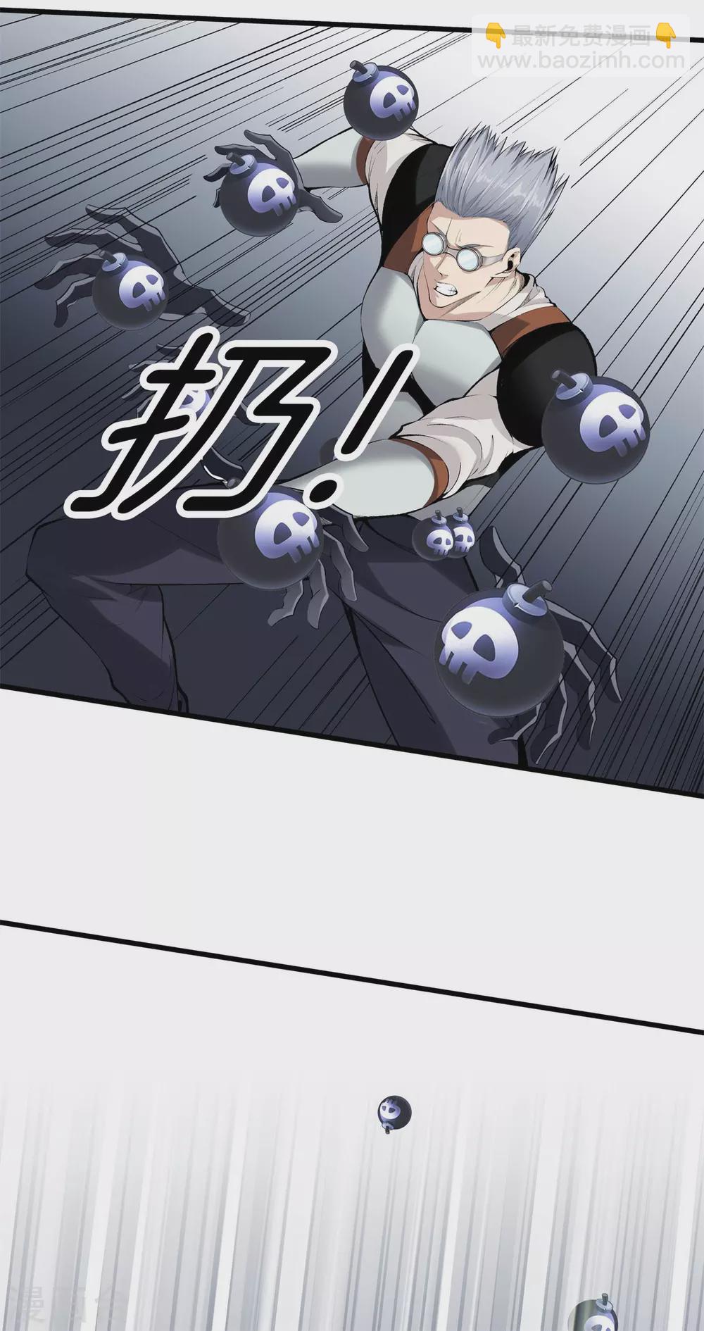 都市至尊 - 第140話 你往哪跑？ - 4