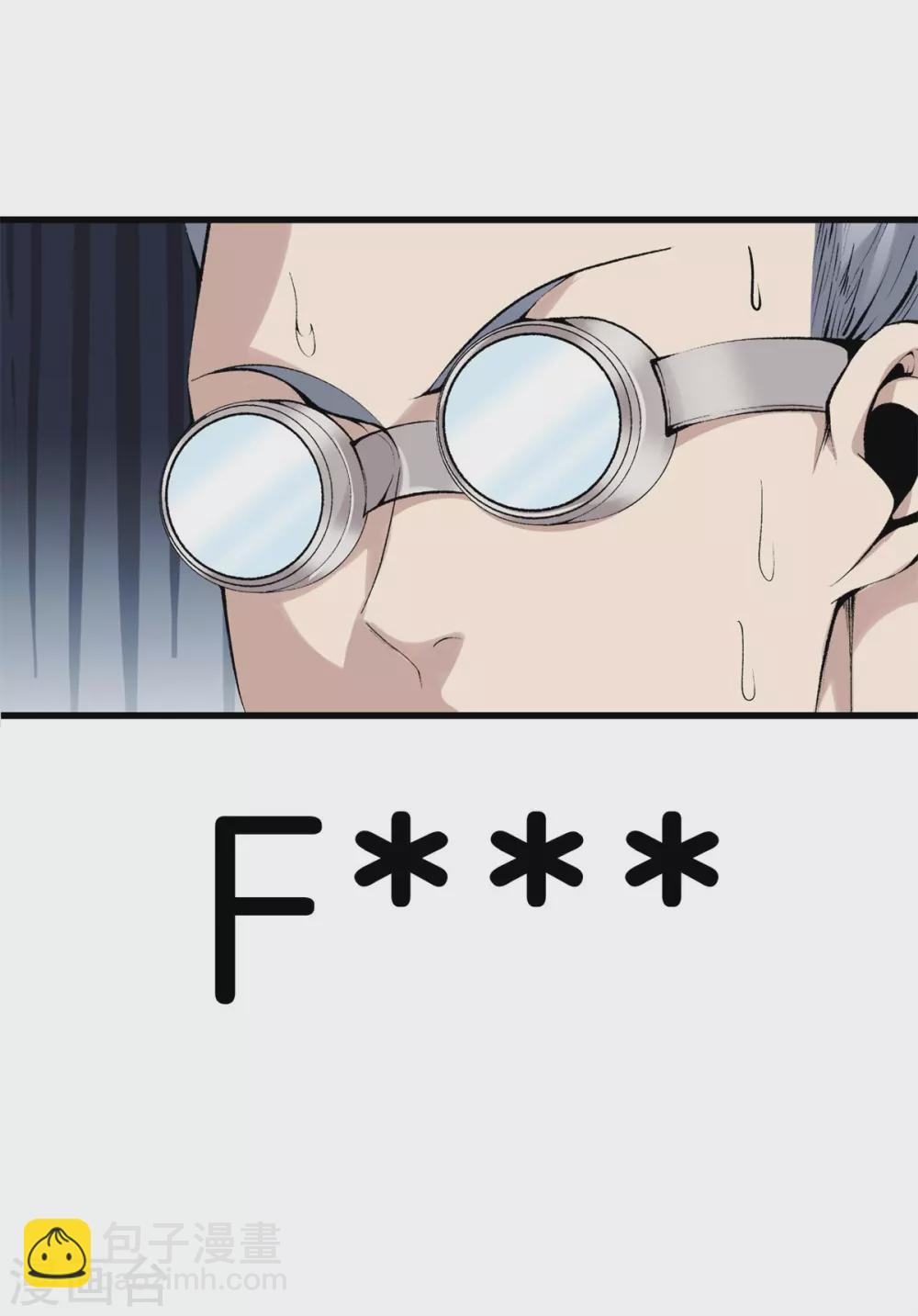 都市至尊 - 第140話 你往哪跑？ - 5