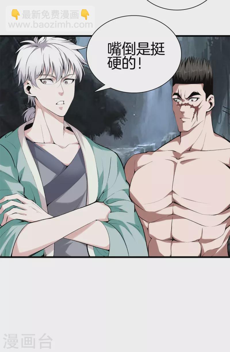 都市至尊 - 第142話 搞定了 - 2