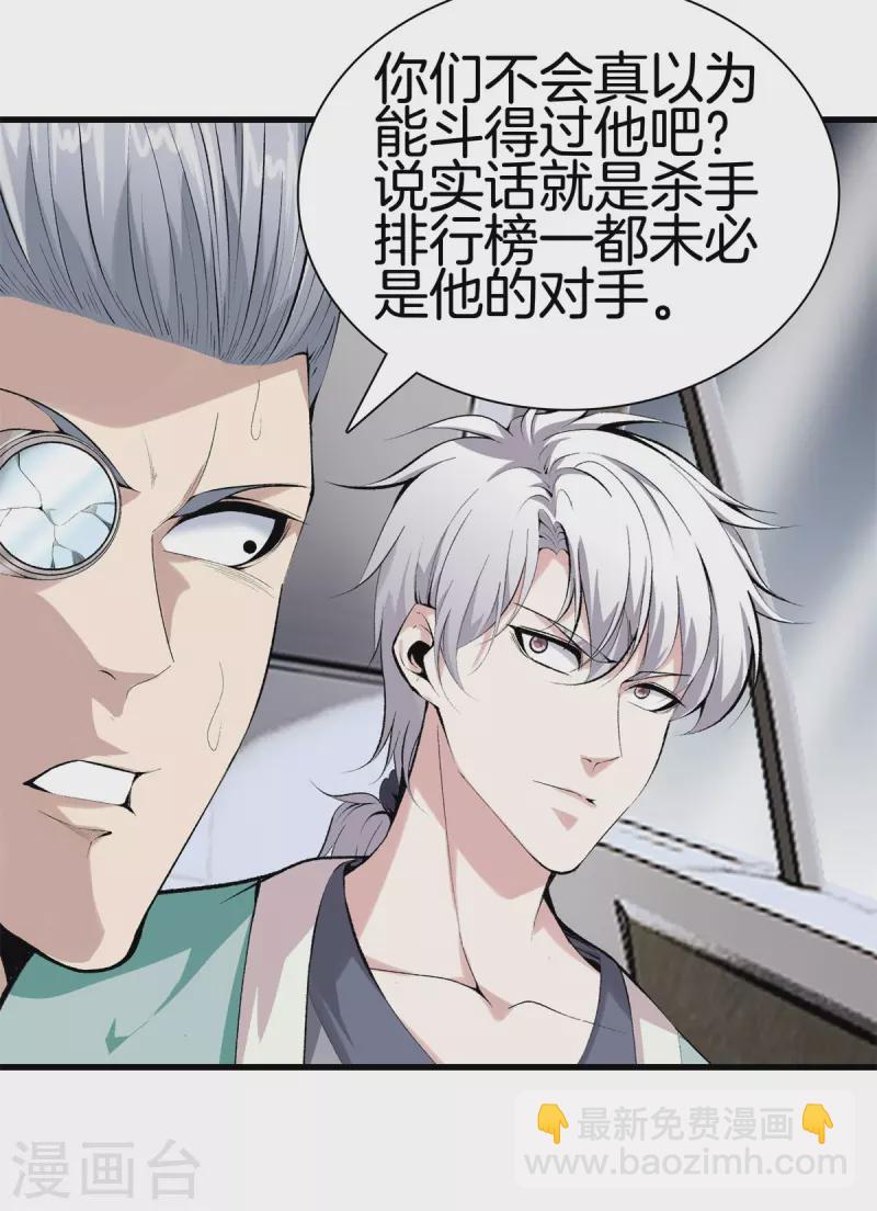 都市至尊 - 第142話 搞定了 - 2