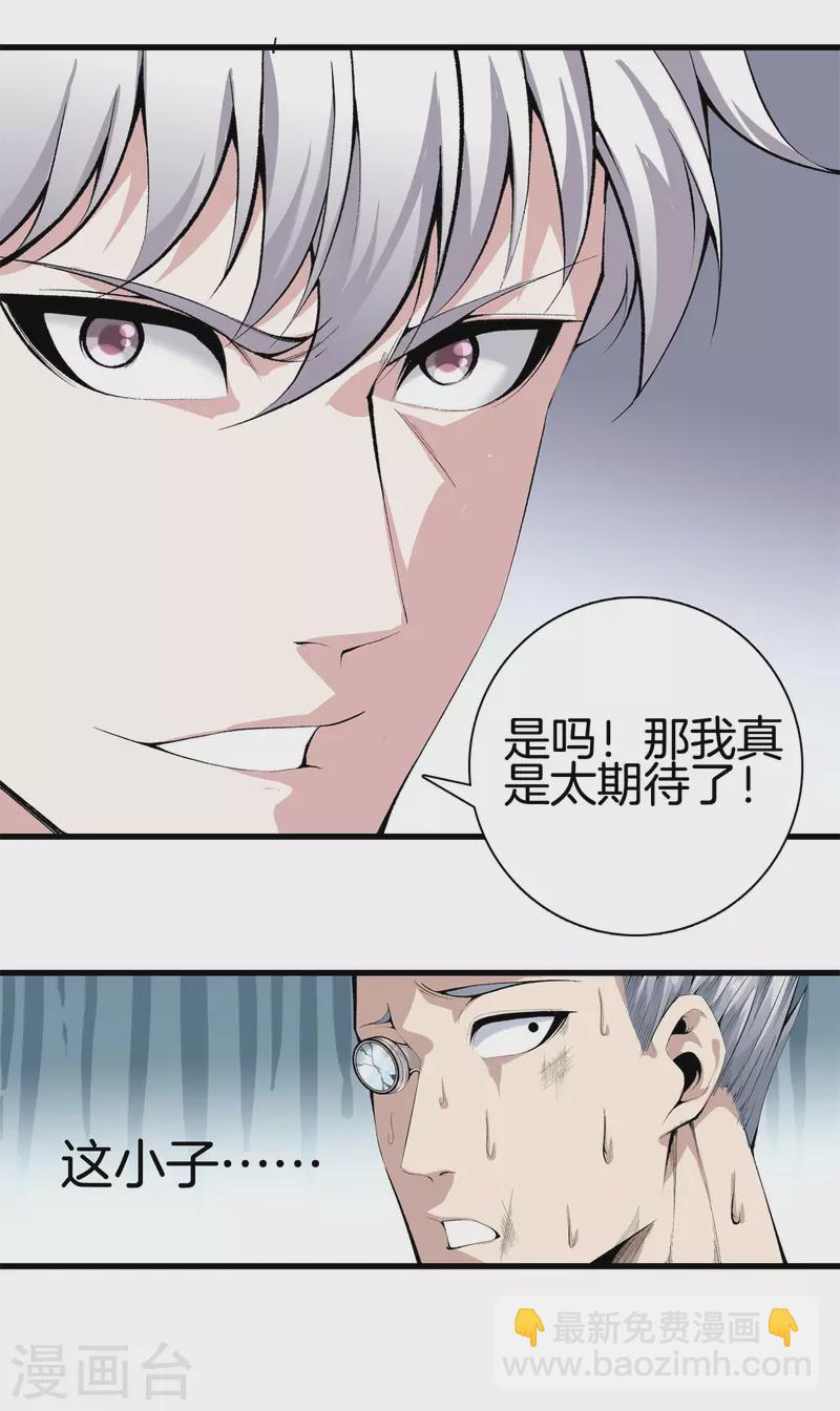 都市至尊 - 第142話 搞定了 - 3