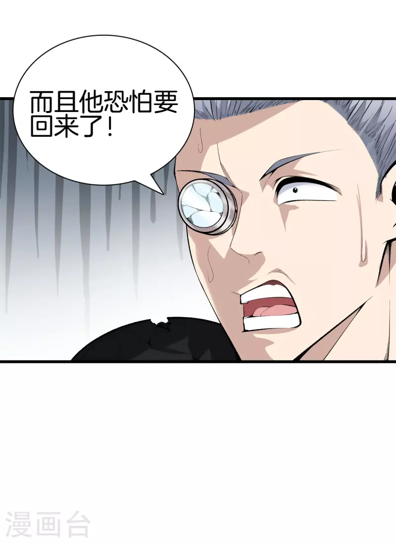 都市至尊 - 第142話 搞定了 - 1