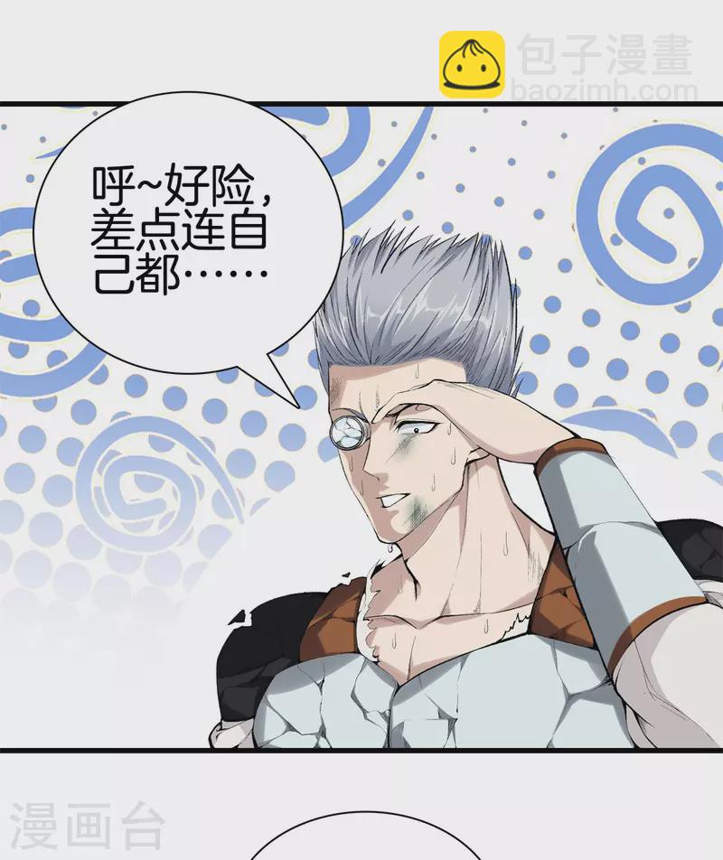 都市至尊 - 第142話 搞定了 - 4