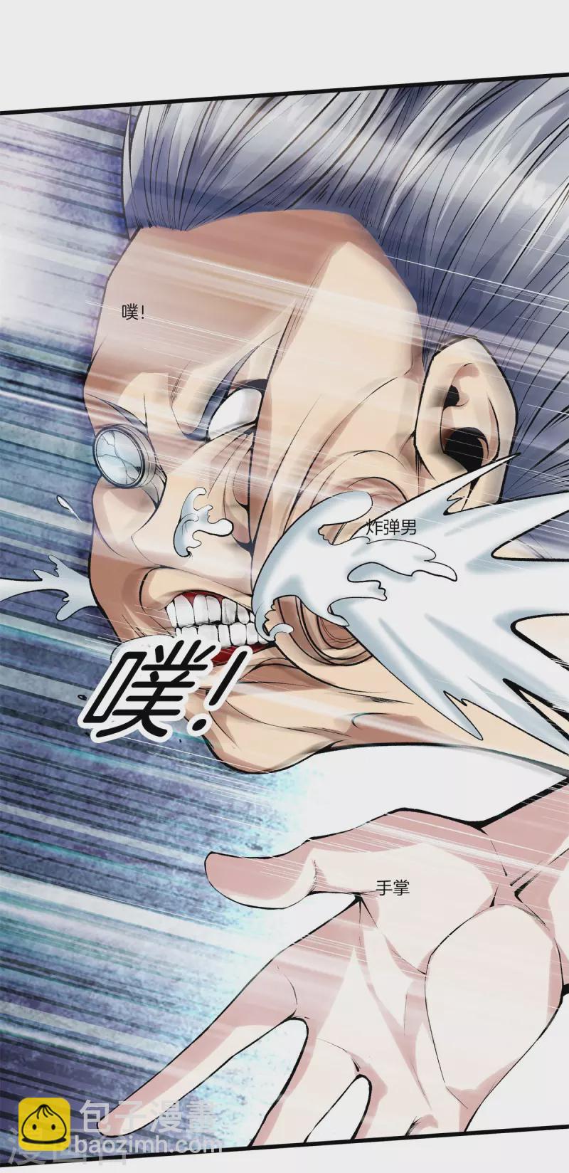 都市至尊 - 第142話 搞定了 - 2