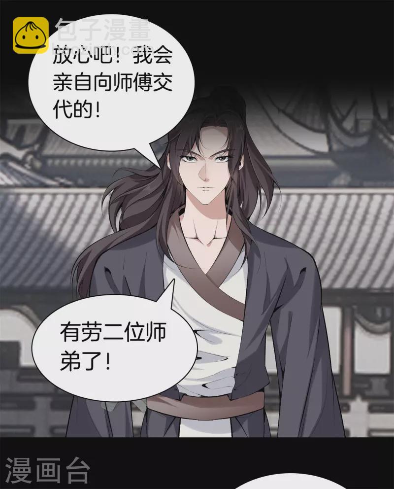 都市至尊 - 第144話 違抗道祖 - 1