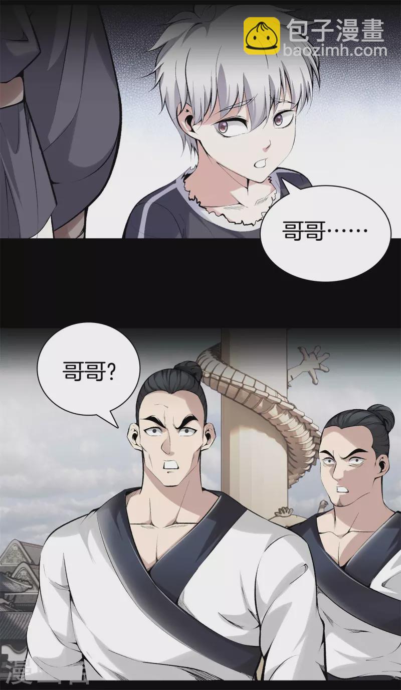 都市至尊 - 第144話 違抗道祖 - 1