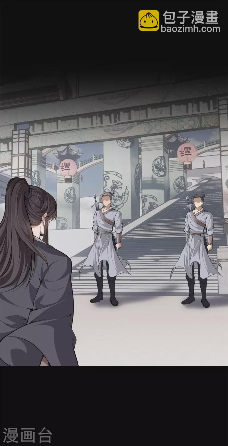 都市至尊 - 第144話 違抗道祖 - 1