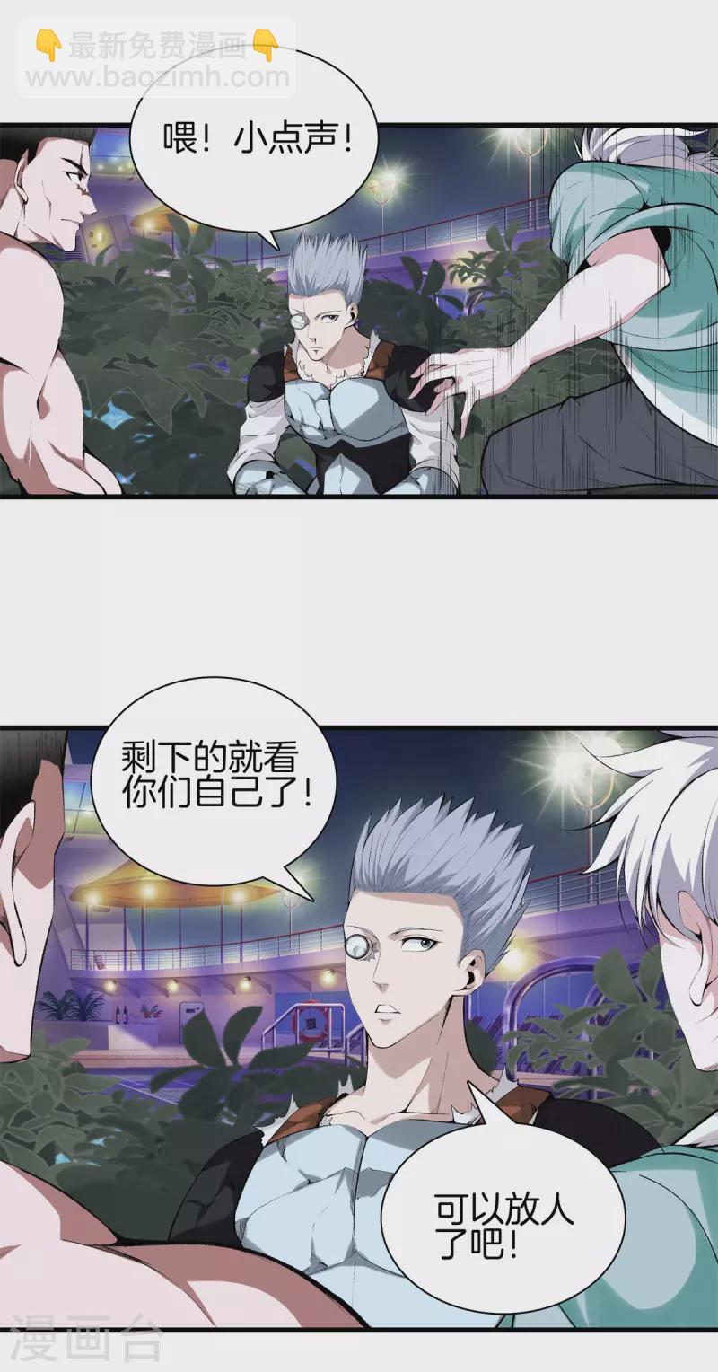 都市至尊 - 第146話 驚喜 - 3