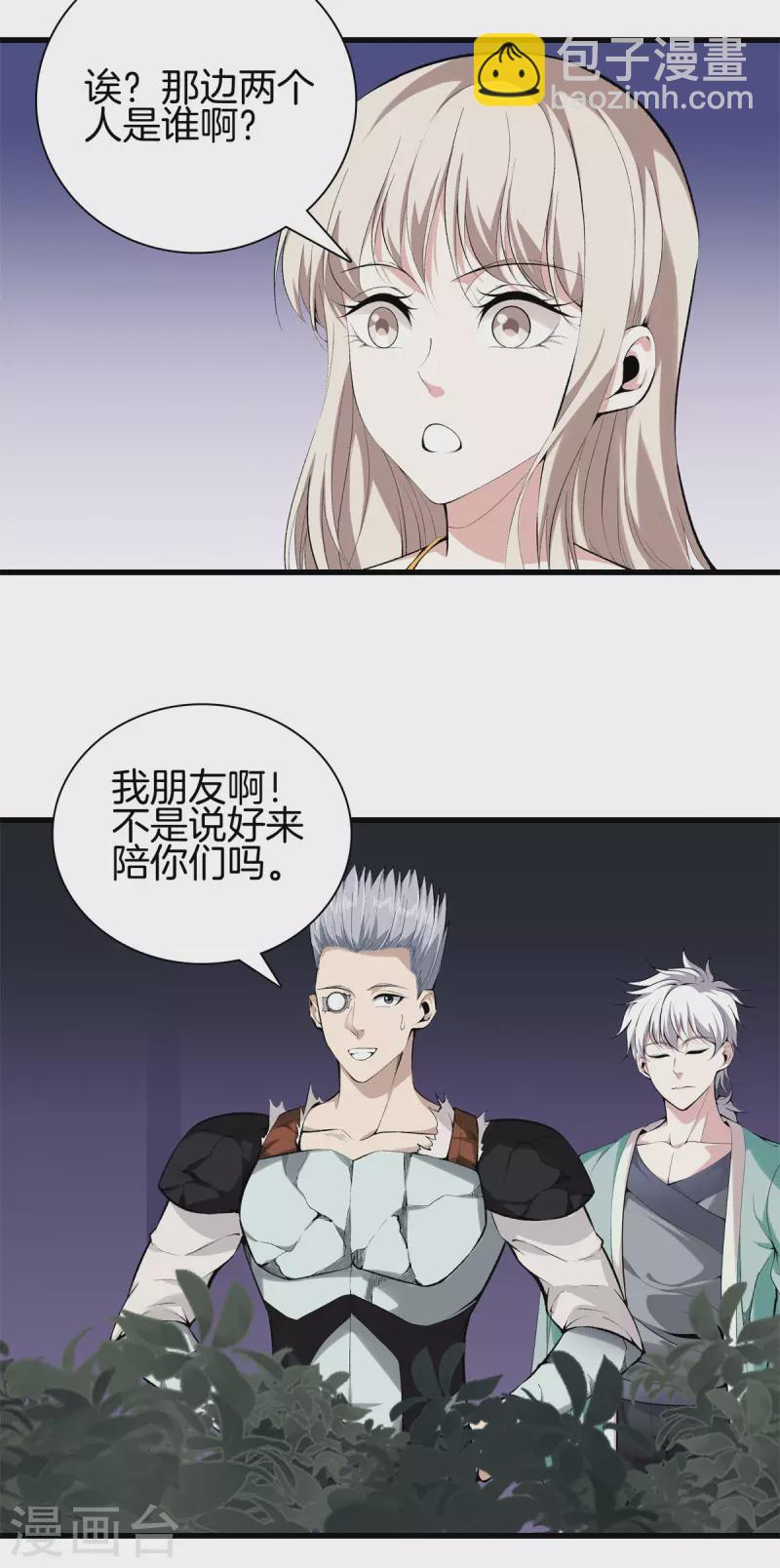 都市至尊 - 第146話 驚喜 - 2