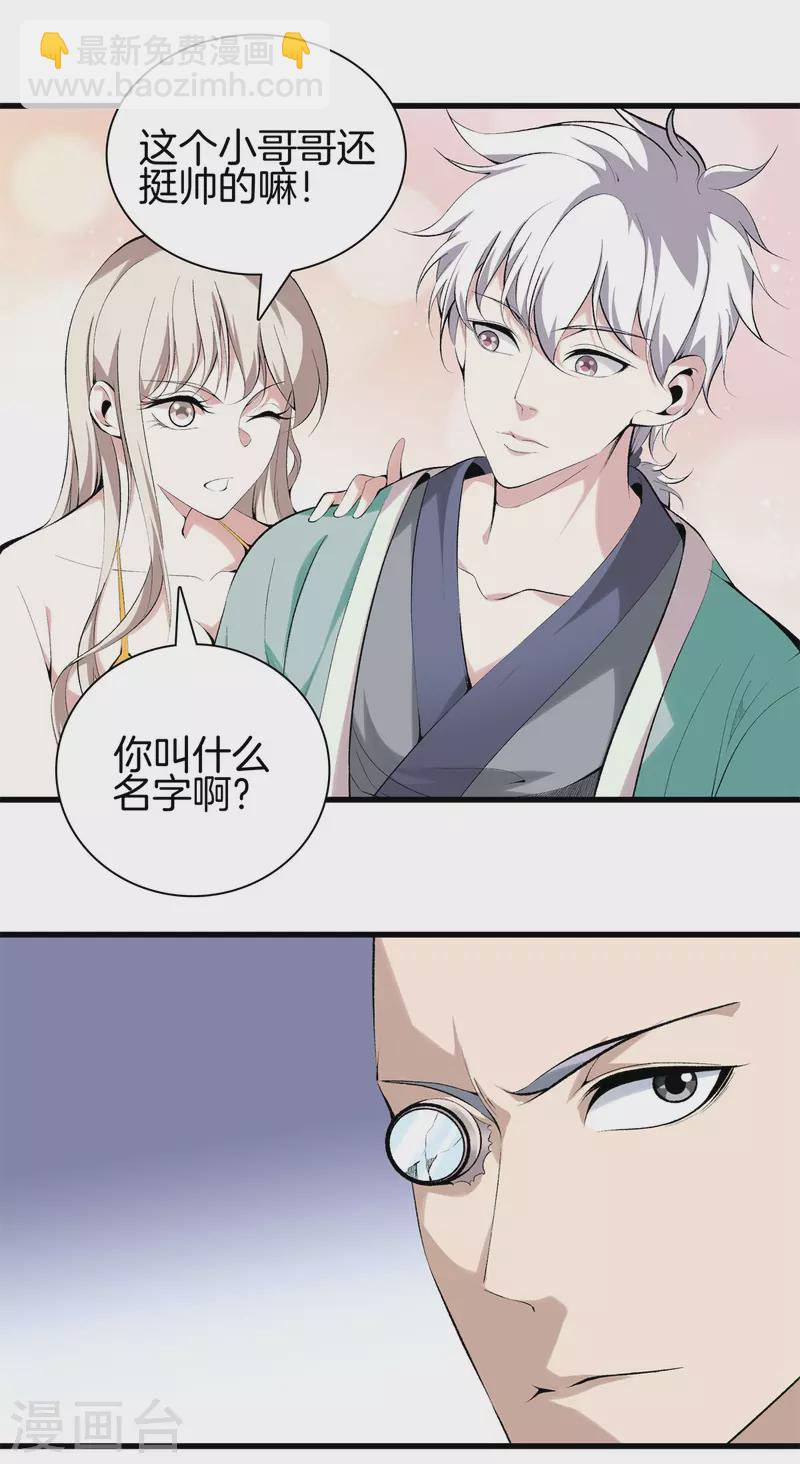 都市至尊 - 第146話 驚喜 - 4