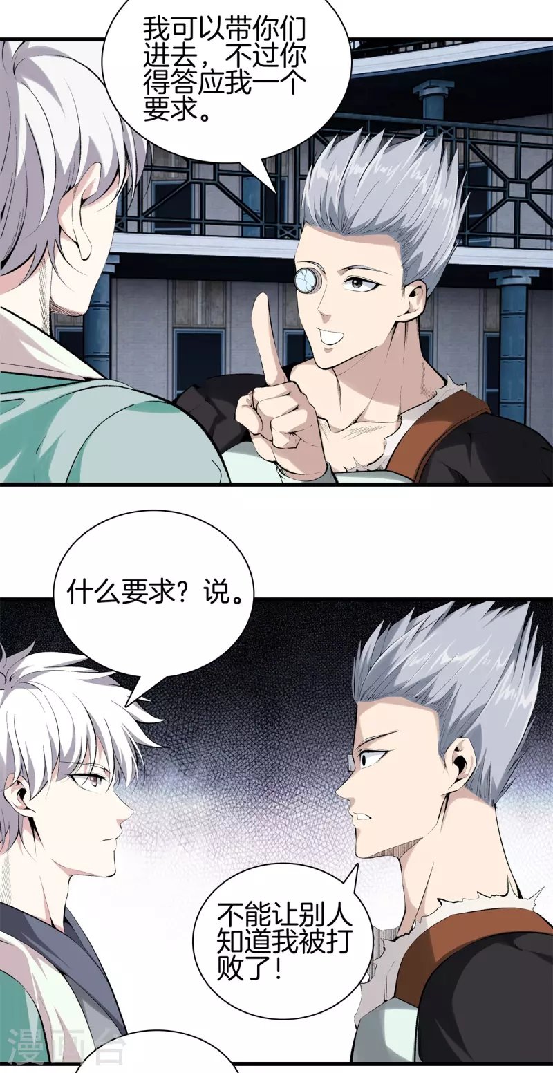 都市至尊 - 第146話 驚喜 - 2