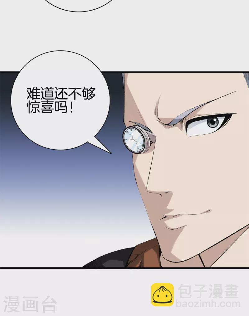 都市至尊 - 第146話 驚喜 - 1