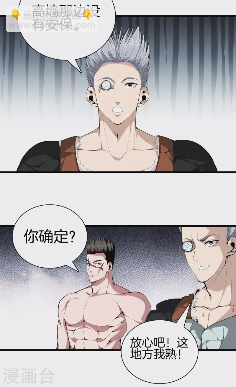 都市至尊 - 第146話 驚喜 - 5