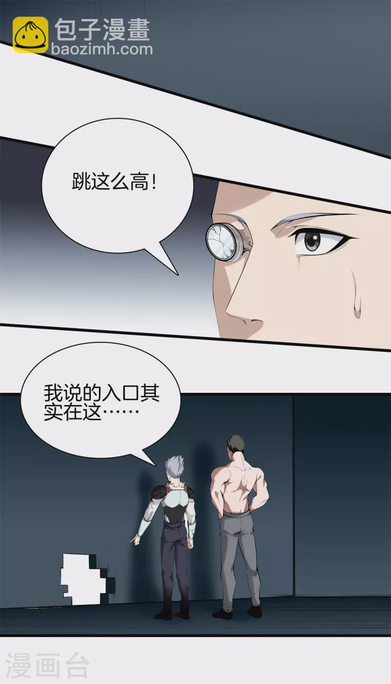 都市至尊 - 第146話 驚喜 - 4