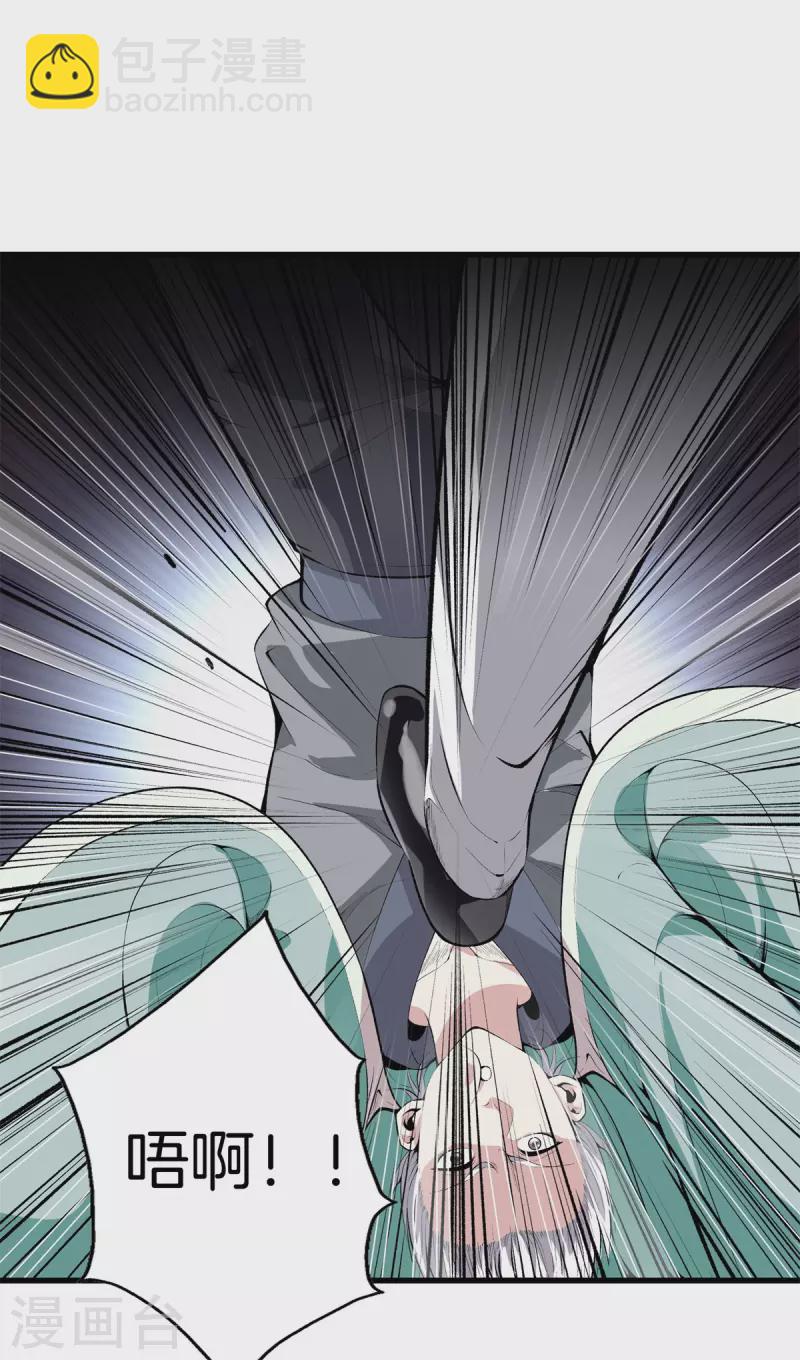 都市至尊 - 第148話 算總賬 - 3